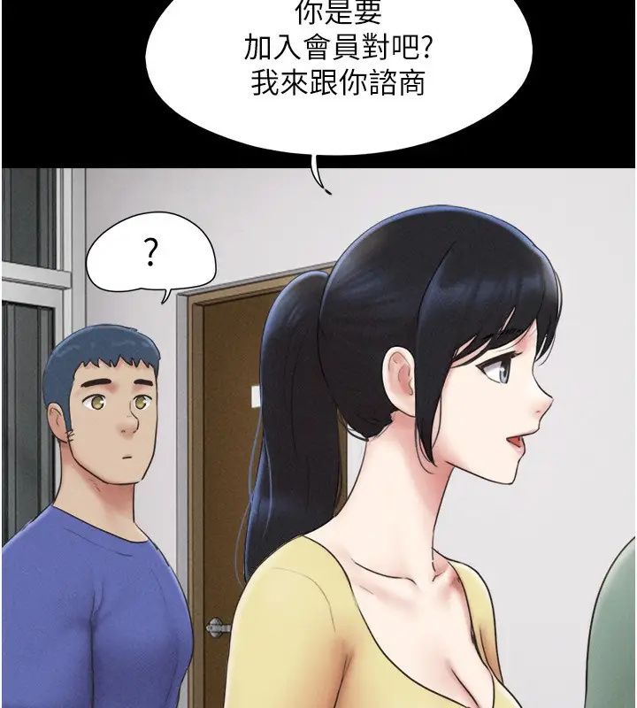 漫画《韶恩》第60话第61张图