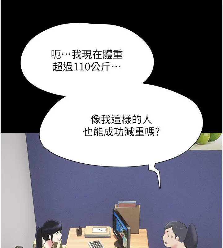 漫画《韶恩》第60话第64张图
