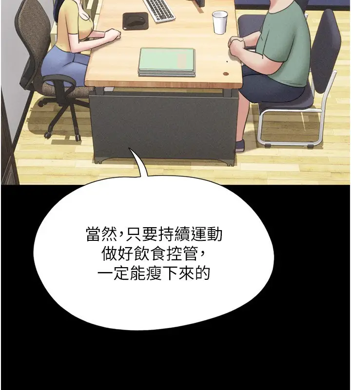 漫画《韶恩》第60话第65张图