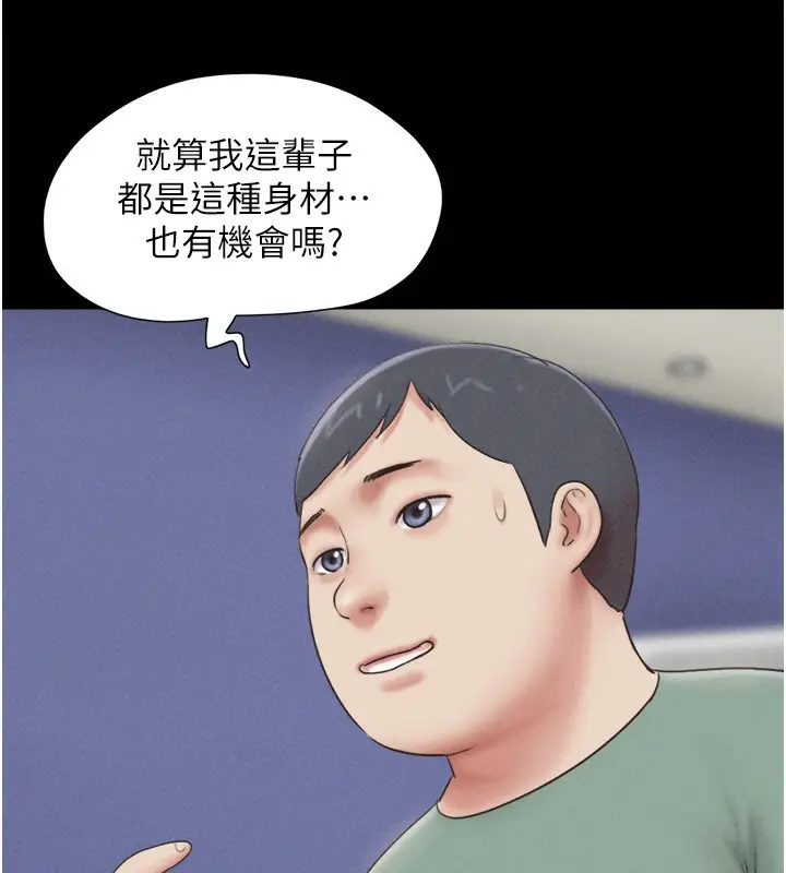 漫画《韶恩》第60话第66张图
