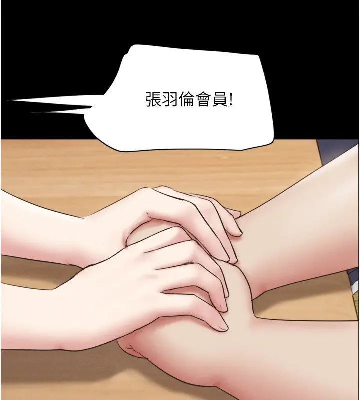 漫画《韶恩》第60话第68张图