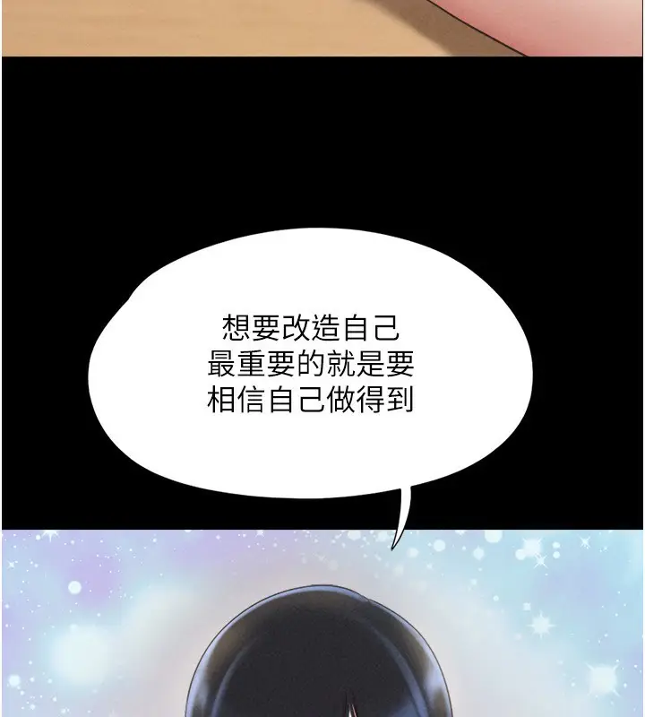漫画《韶恩》第60话第69张图