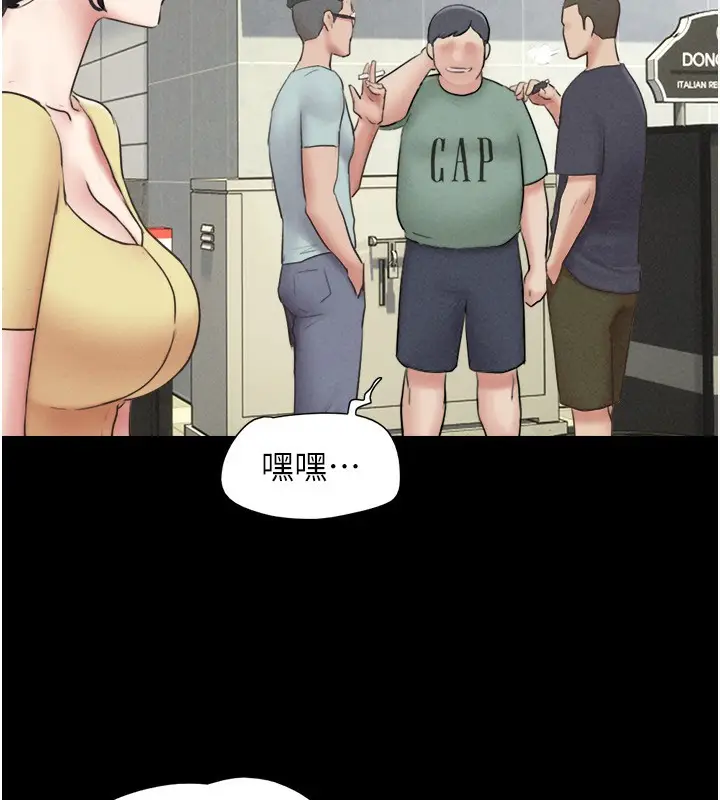 漫画《韶恩》第60话第7张图