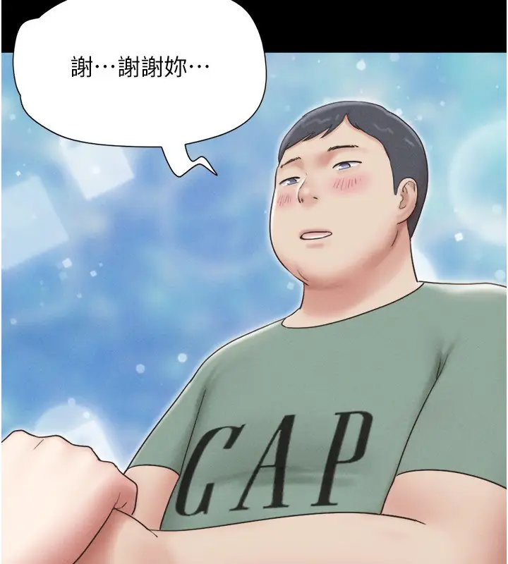 漫画《韶恩》第60话第72张图