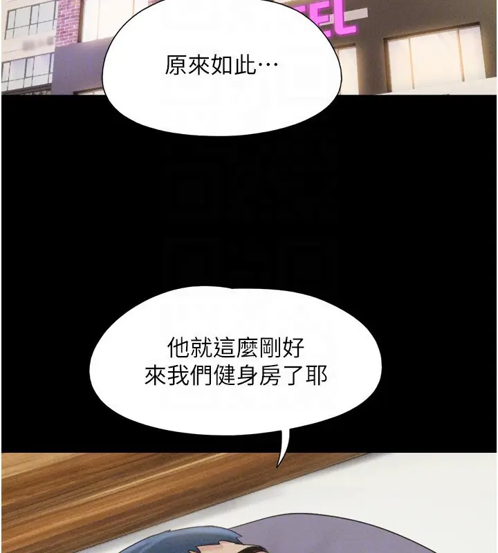 漫画《韶恩》第60话第76张图