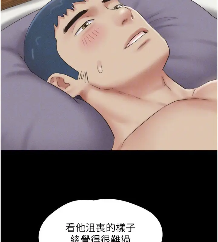 漫画《韶恩》第60话第77张图