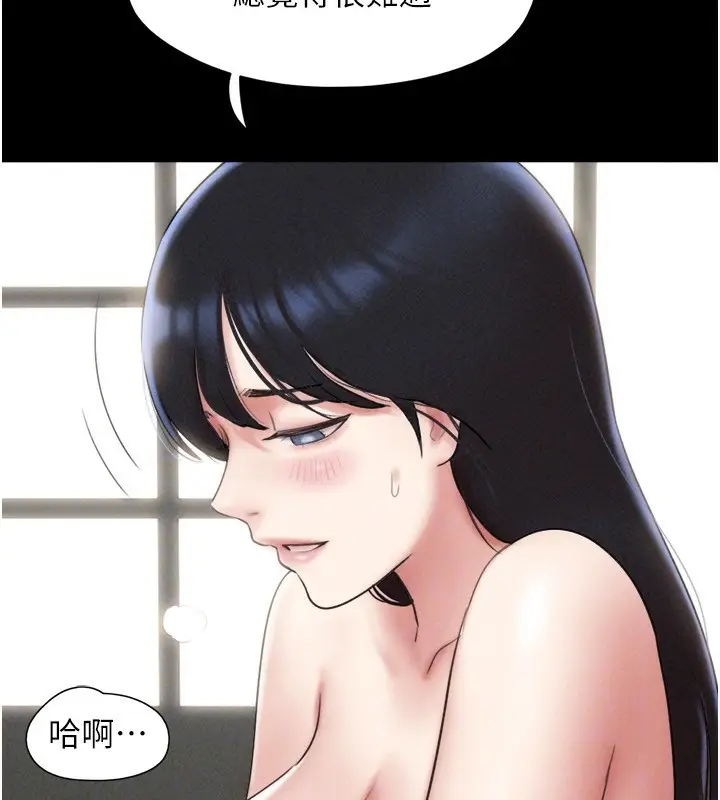 漫画《韶恩》第60话第78张图