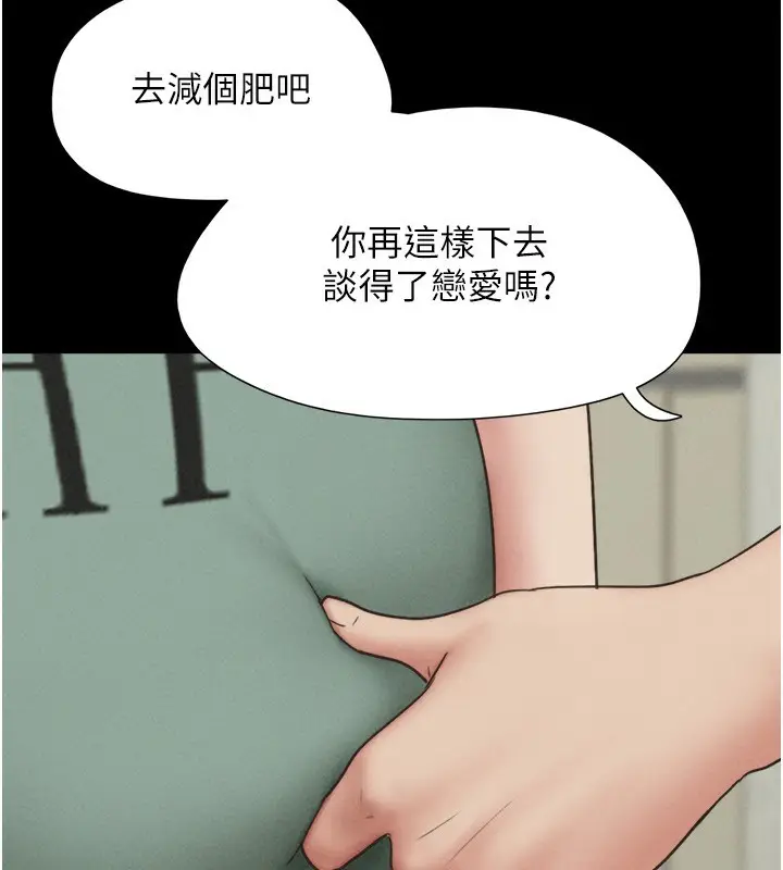 漫画《韶恩》第60话第8张图