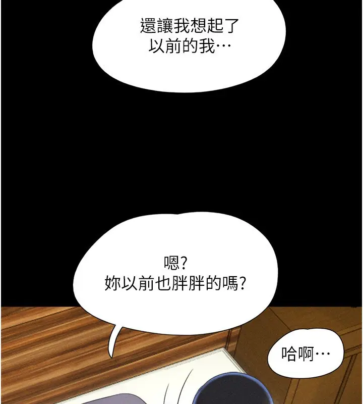 漫画《韶恩》第60话第80张图