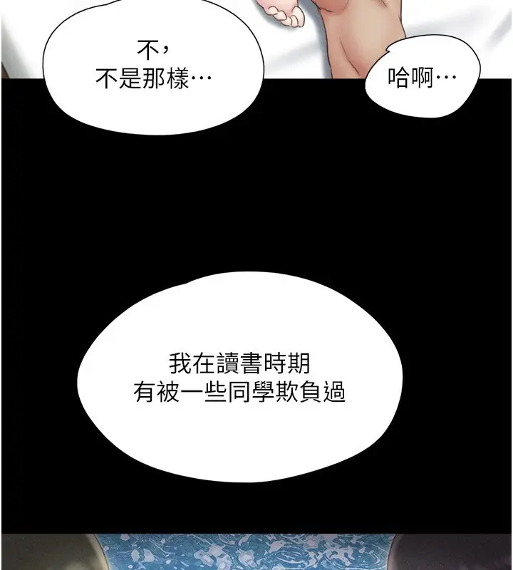 漫画《韶恩》第60话第82张图