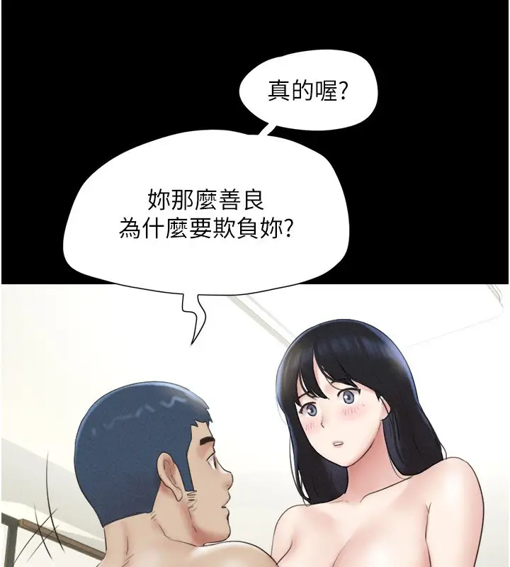 漫画《韶恩》第60话第85张图