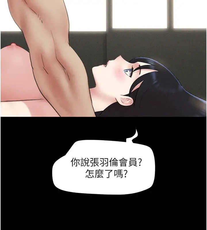 漫画《韶恩》第60话第92张图