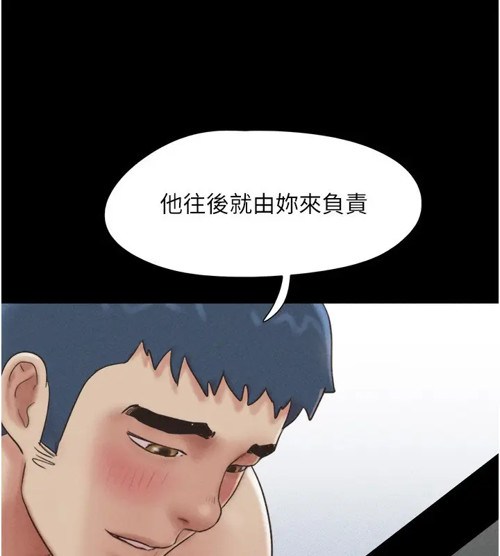 漫画《韶恩》第60话第93张图
