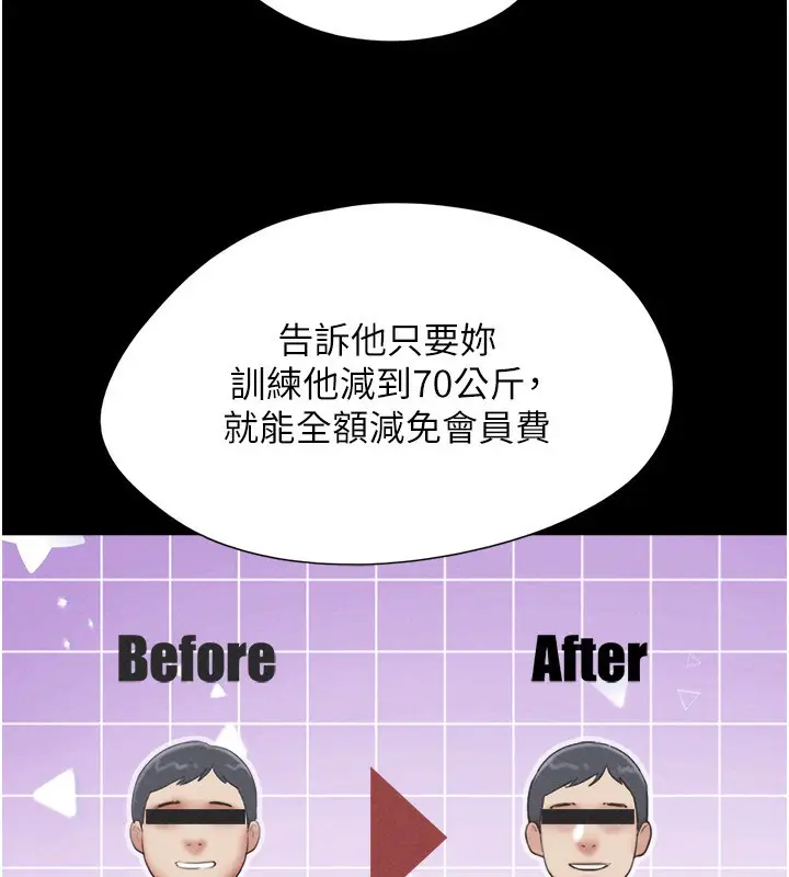 漫画《韶恩》第60话第95张图