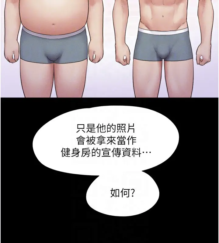 漫画《韶恩》第60话第97张图