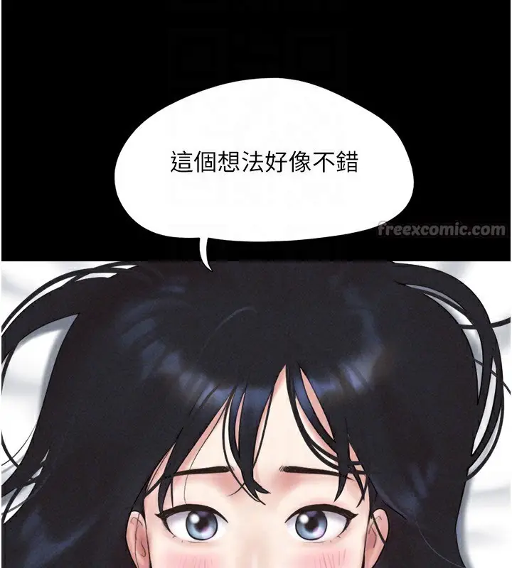 漫画《韶恩》第60话第98张图