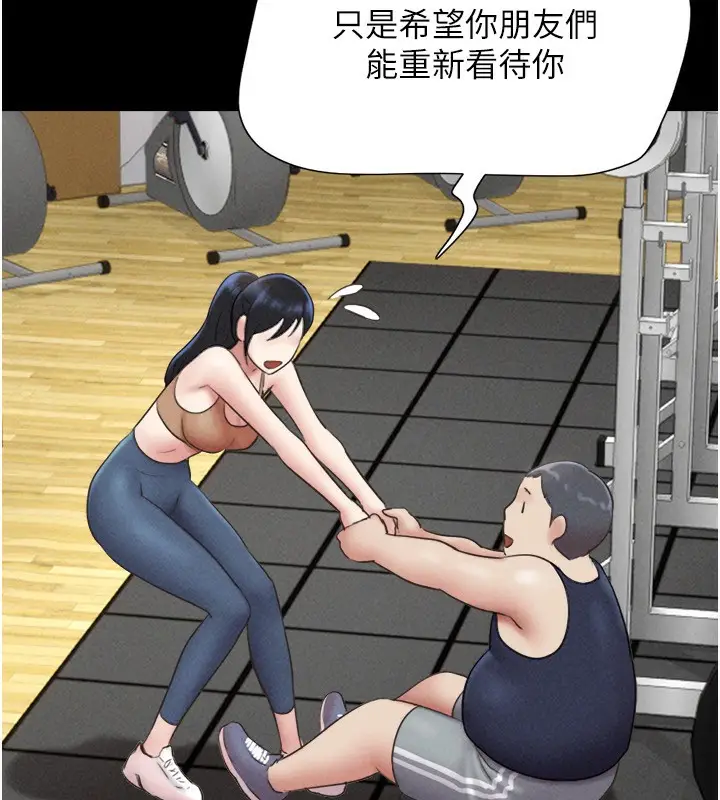 漫画《韶恩》第61话第10张图