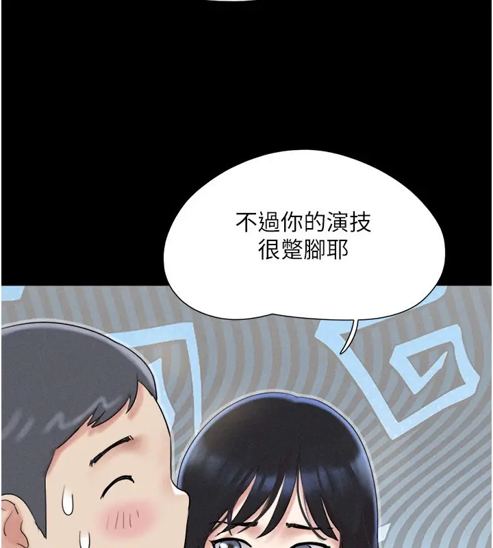 漫画《韶恩》第61话第101张图