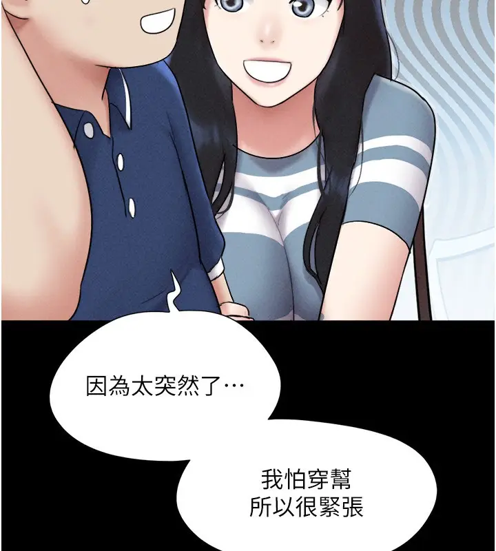 漫画《韶恩》第61话第102张图