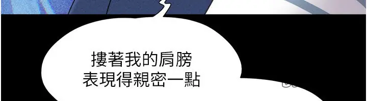 漫画《韶恩》第61话第110张图