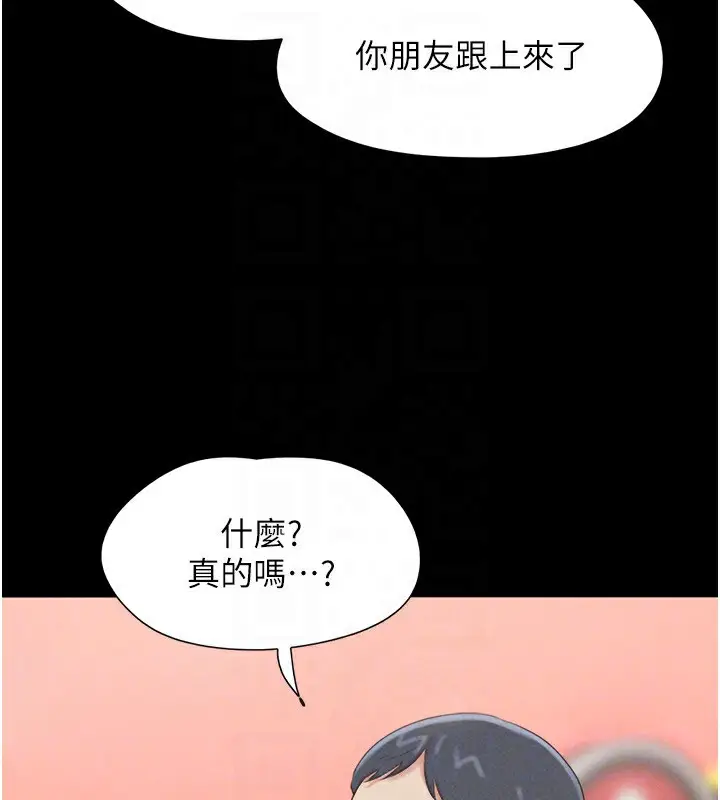 漫画《韶恩》第61话第111张图