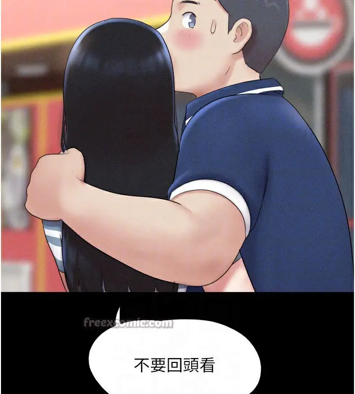 漫画《韶恩》第61话第112张图