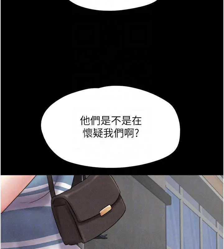 漫画《韶恩》第61话第113张图