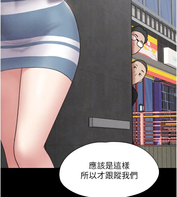漫画《韶恩》第61话第114张图
