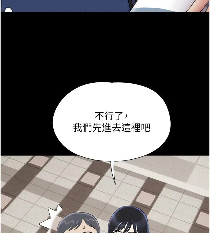 漫画《韶恩》第61话第119张图