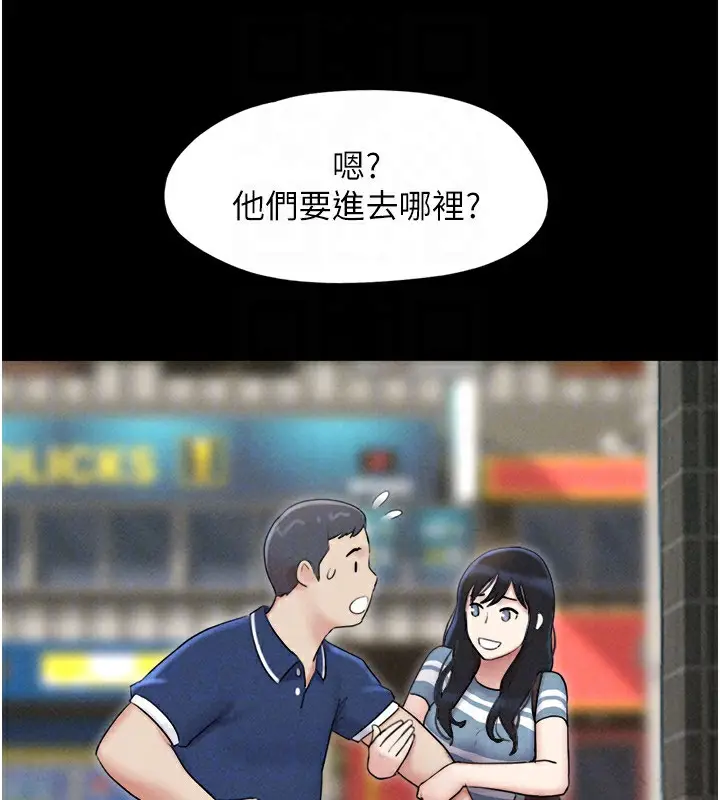漫画《韶恩》第61话第122张图