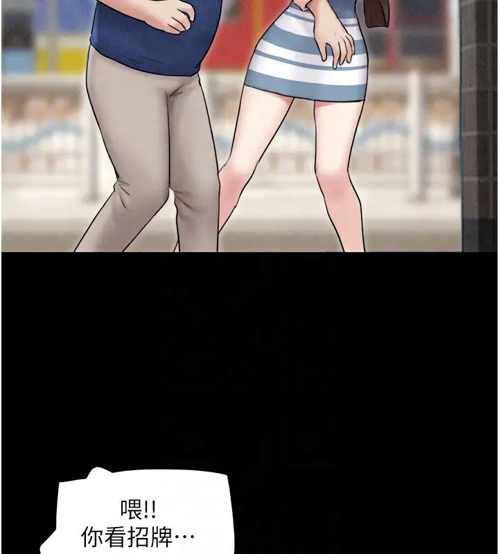 漫画《韶恩》第61话第123张图