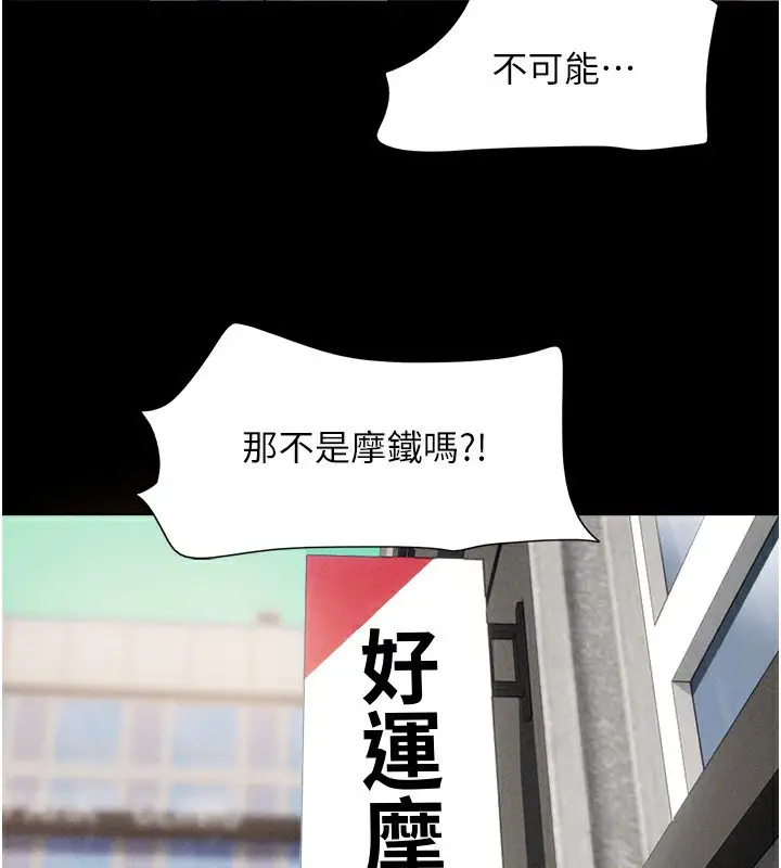 漫画《韶恩》第61话第125张图
