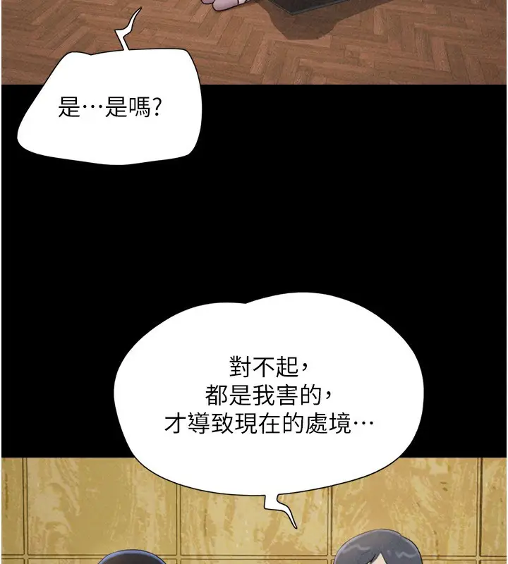 漫画《韶恩》第61话第129张图