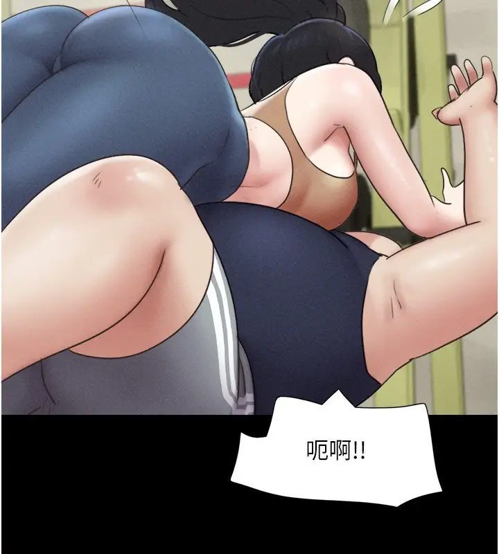 漫画《韶恩》第61话第13张图