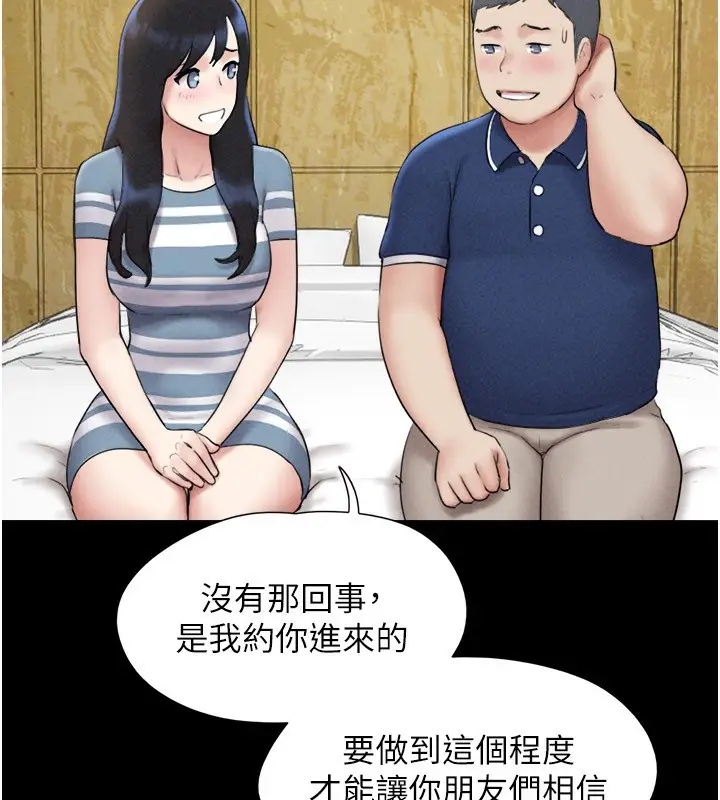 漫画《韶恩》第61话第130张图