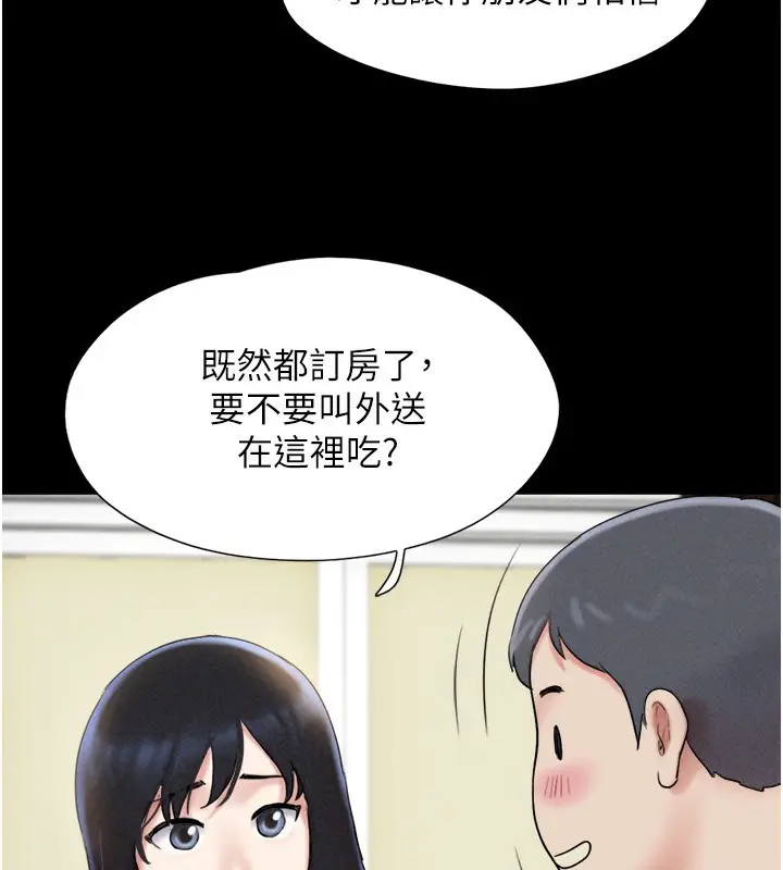 漫画《韶恩》第61话第131张图