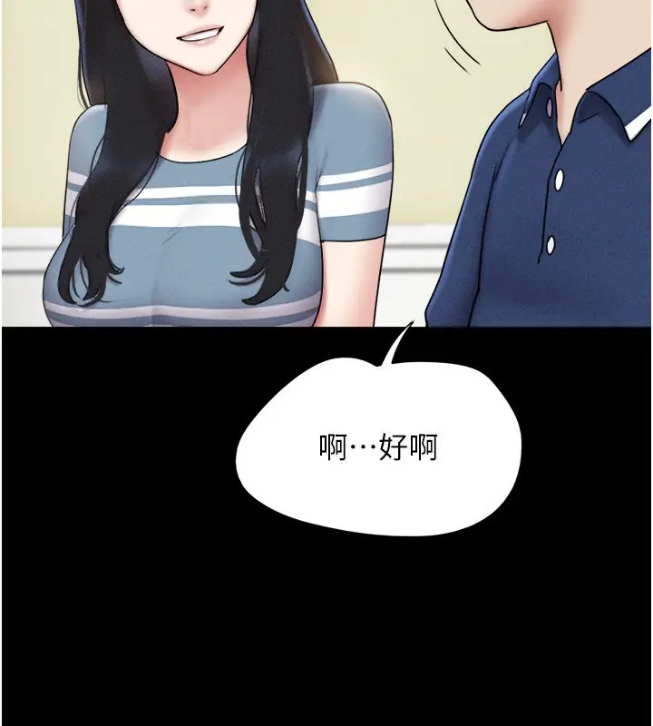 漫画《韶恩》第61话第132张图