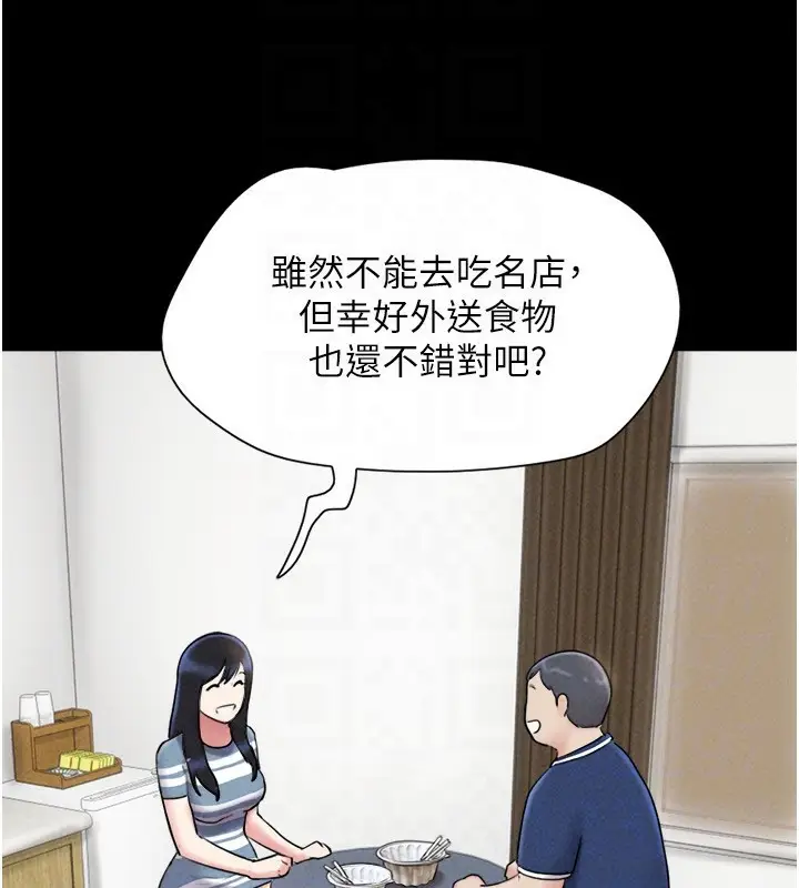 漫画《韶恩》第61话第135张图
