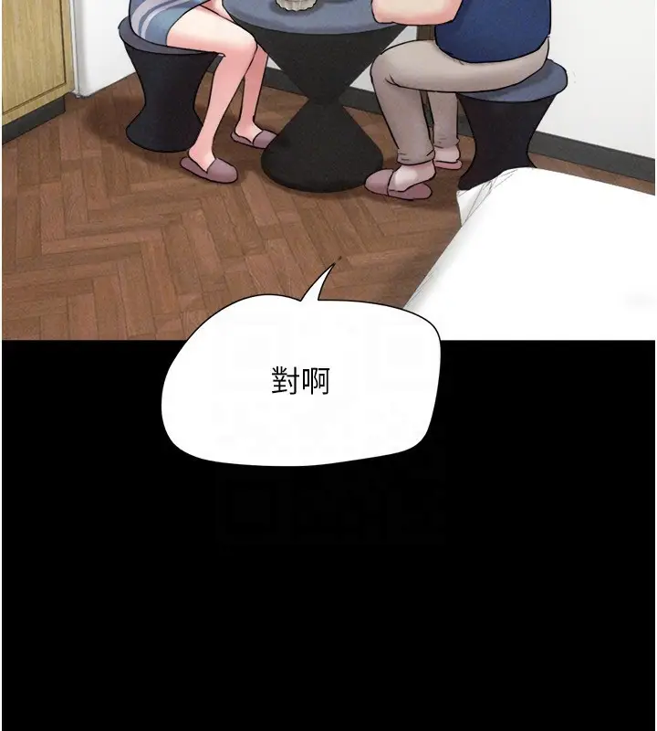漫画《韶恩》第61话第136张图