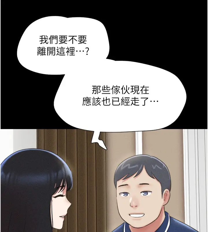 漫画《韶恩》第61话第138张图