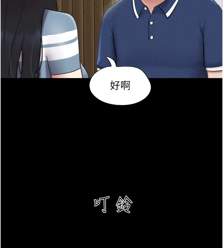 漫画《韶恩》第61话第139张图