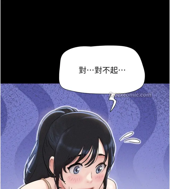 漫画《韶恩》第61话第14张图