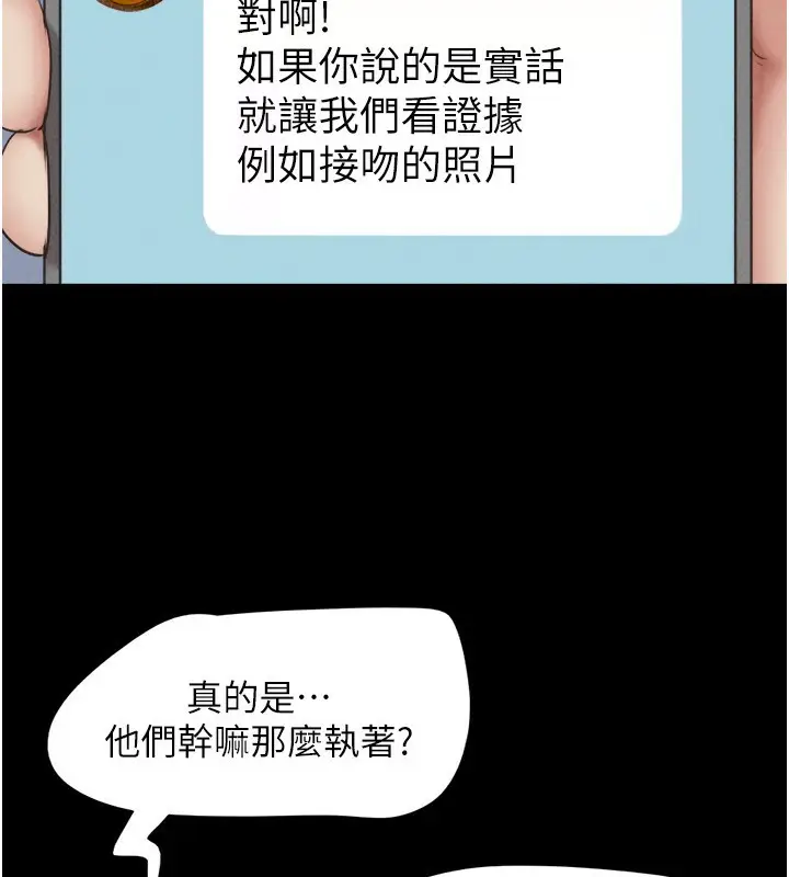 漫画《韶恩》第61话第142张图