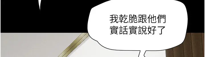 漫画《韶恩》第61话第143张图