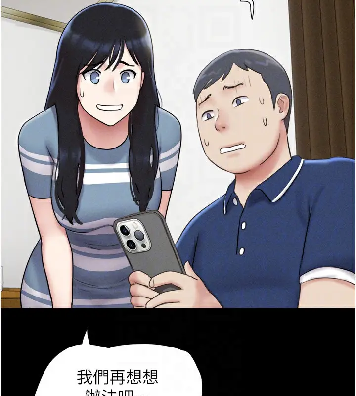 漫画《韶恩》第61话第144张图