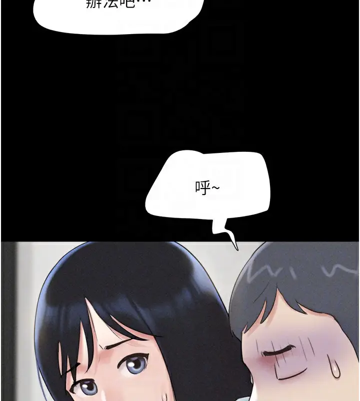 漫画《韶恩》第61话第145张图