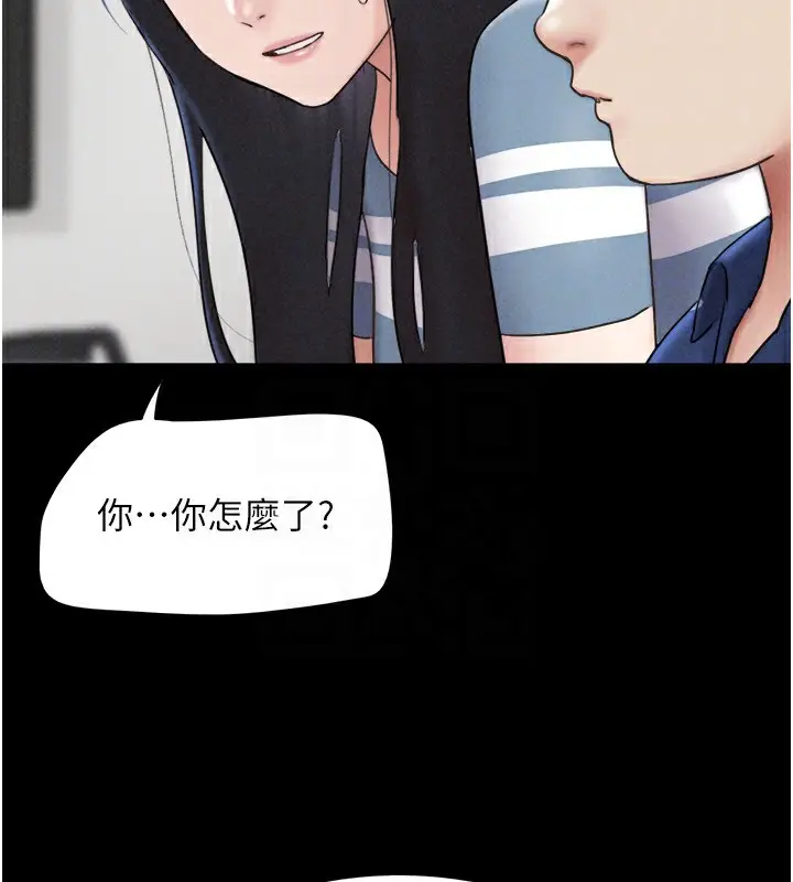 漫画《韶恩》第61话第146张图