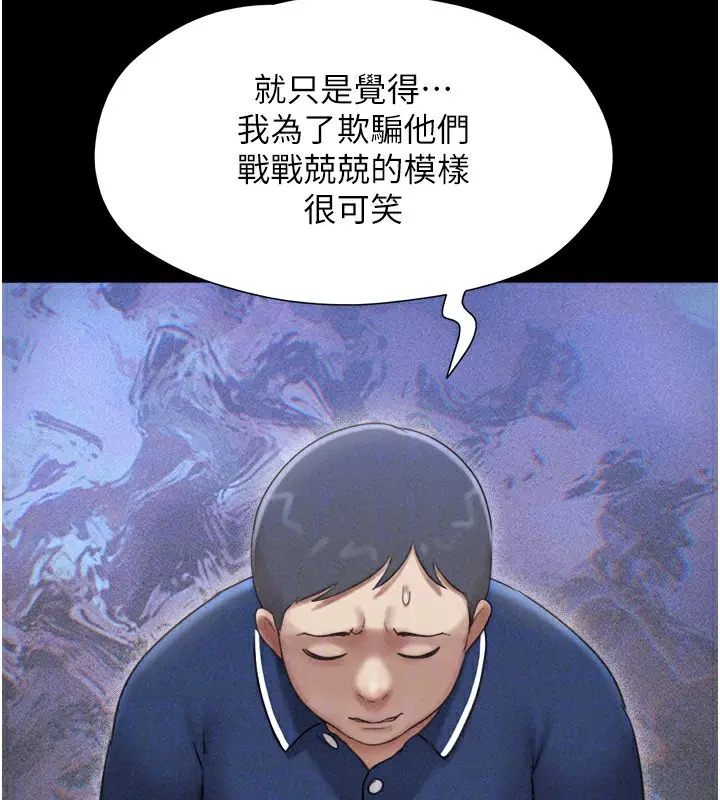 漫画《韶恩》第61话第147张图