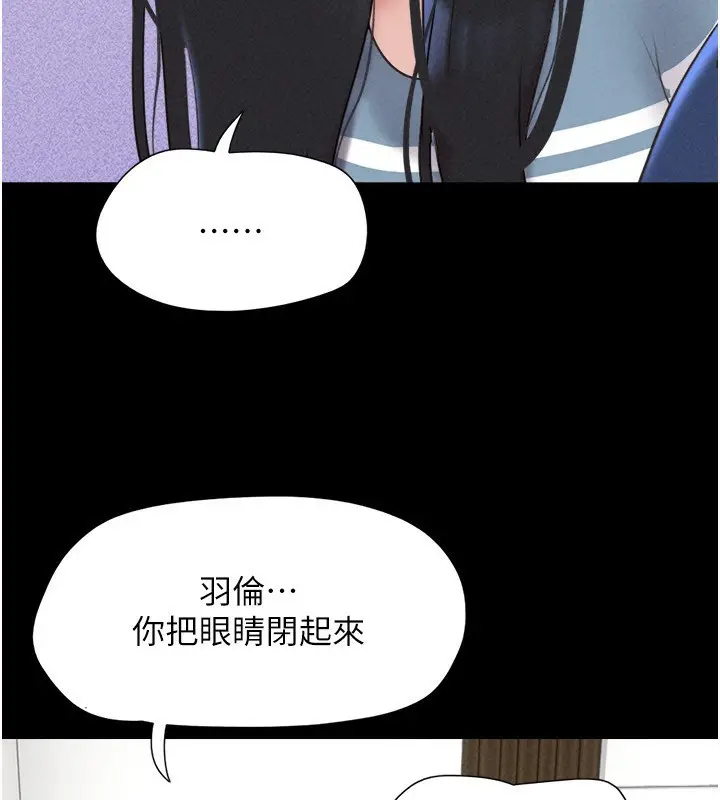 漫画《韶恩》第61话第151张图