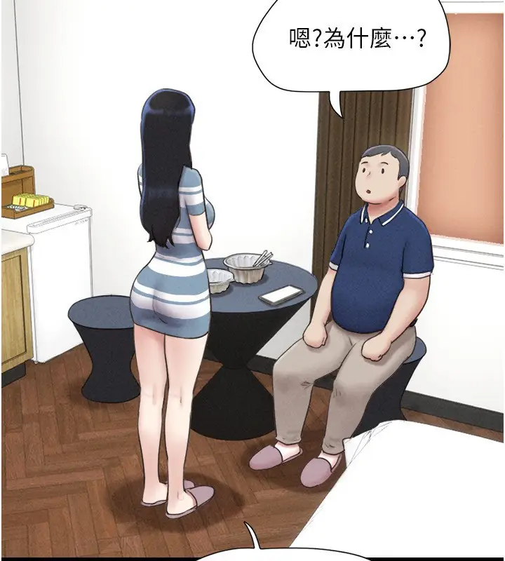 漫画《韶恩》第61话第152张图